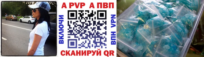 A PVP крисы CK Ступино