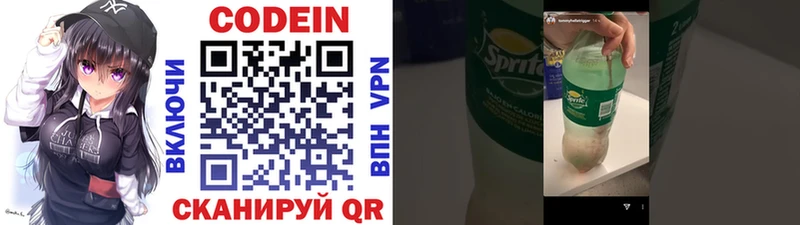 Кодеиновый сироп Lean напиток Lean (лин) Ступино